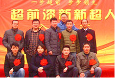 超前涂料歡迎新新超人入職會議！